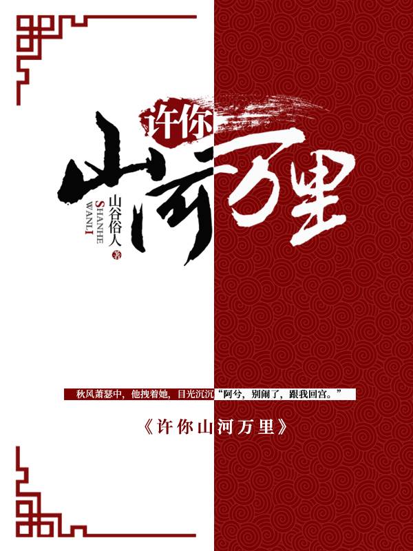 误惹豪门:Hello,季少