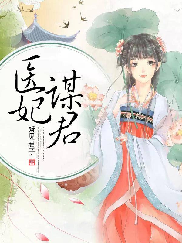 无双招婿
