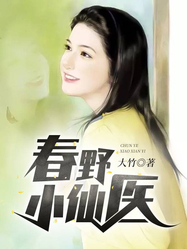 都市食神奶爸