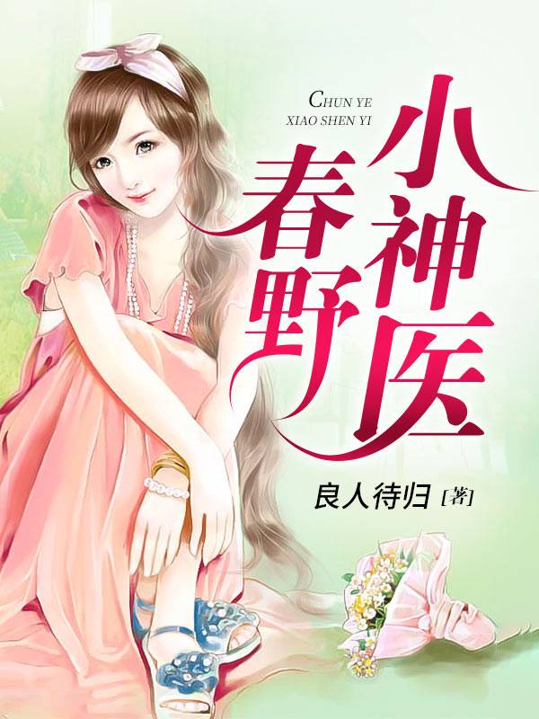 妆色撩人:拐个富少来赚钱