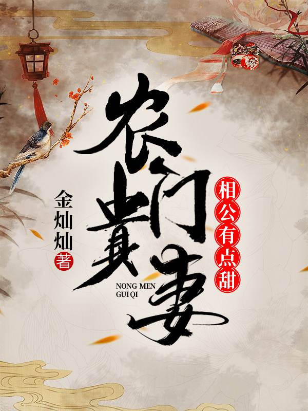 春野小仙医