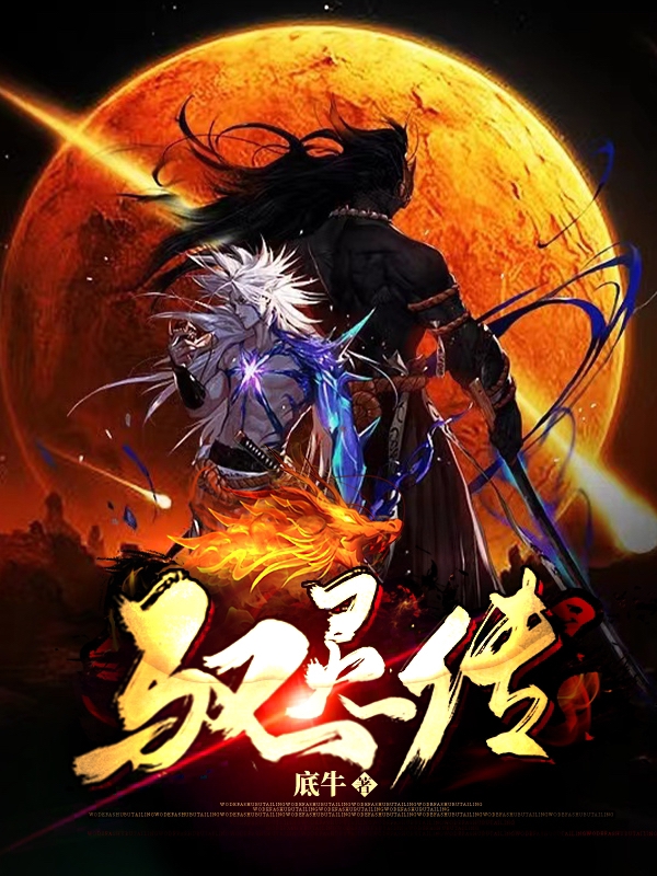 驭灵传