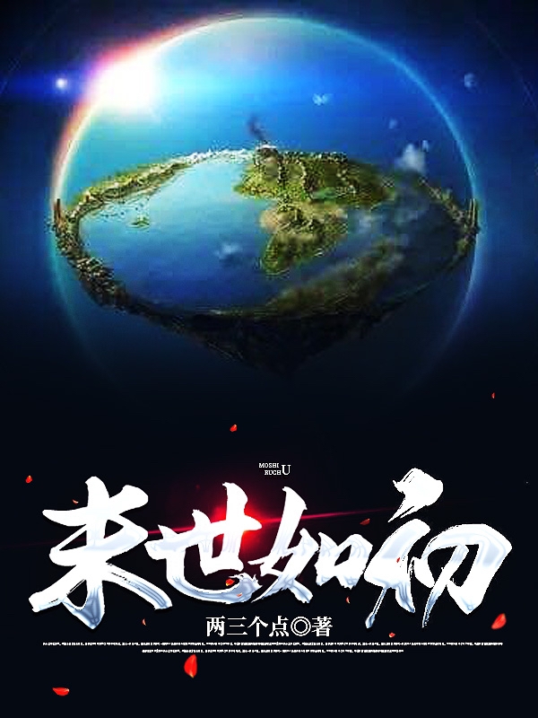 末世如初