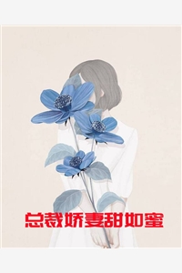 哥哥心头白月光全文免费阅读