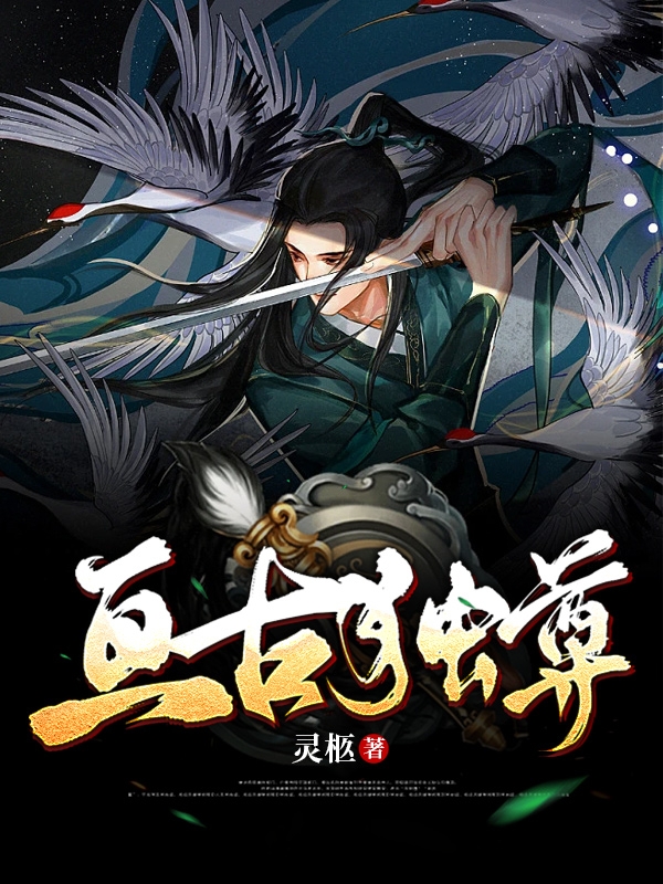 亘古独尊