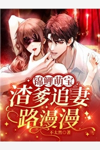 我被赐婚后,傻王他不装了