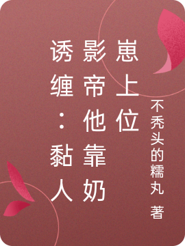 和影帝的崽被曝后,全网催生二胎