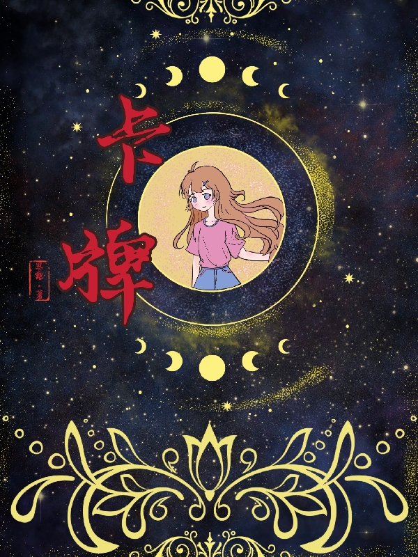 卡牌