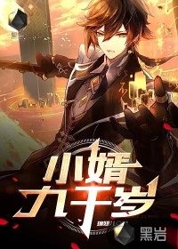 小偷那个穷妈果然也很恶心
