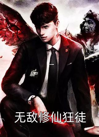 重生后,她飒爆全球!
