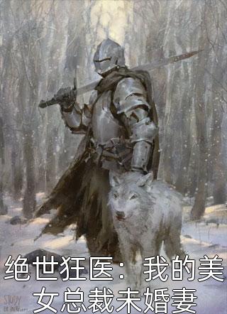 一品狂妃