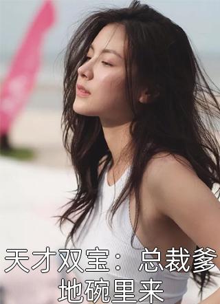富饶安逸的生活让它的羽毛光鲜夺目得几近炫目!