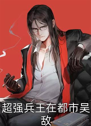 玄门小娇妻:大佬天天想撩我