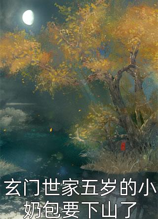 至尊修仙天婿