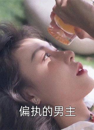 秦厉寒黎汐