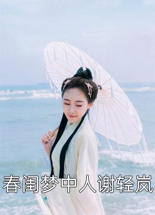 霍司砚温知羽全文免费