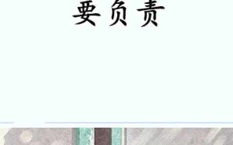 慕之瑶纪沉(顶级大佬追着要负责)_慕之瑶纪沉全文免费在线阅读