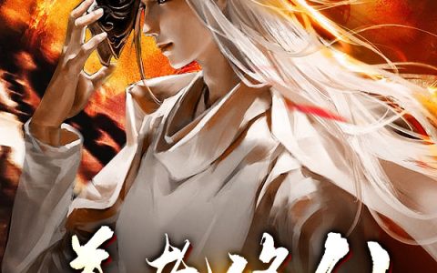 林辰会飞的海浪《养老修仙：因为懒得动被迫无敌》最新章节免费阅读_(养老修仙：因为懒得动被迫无敌)完结版免费阅读