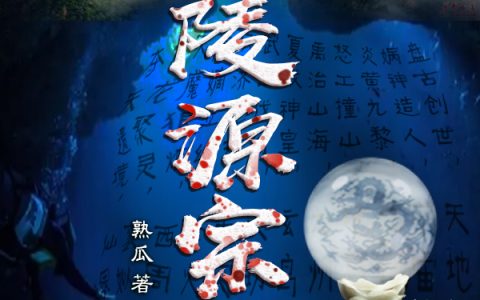 武陵源宗(潘九龙碧瑶)完结版免费阅读_《武陵源宗》全集免费阅读