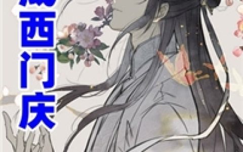 错爱成瘾逃婚总裁无限宠(江曜景宋蕴蕴)完结版免费阅读_《错爱成瘾逃婚总裁无限宠》全集免费阅读