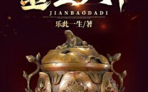 (薄云深江宁笔趣阁)薄云谢骆全文在线阅读_(薄云深江宁笔趣阁)全文在线阅读