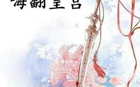宋玲珑萧谨言(神医妃嗨翻皇宫)_《神医妃嗨翻皇宫》全集免费在线阅读