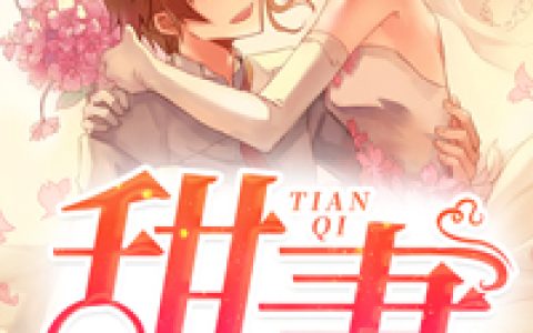 (穿八零：我成全球女首富)白小湾陈翠完整版阅读_穿八零：我成全球女首富完整版阅读