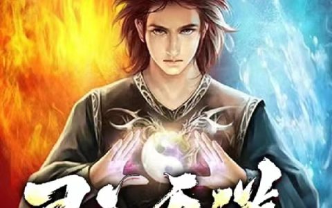 (灵主天道)杨大力青灵全文阅读_灵主天道最新热门小说