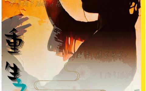 楚灵墨景之《重生之我是天道亲闺女》_(重生之我是天道亲闺女)全文阅读