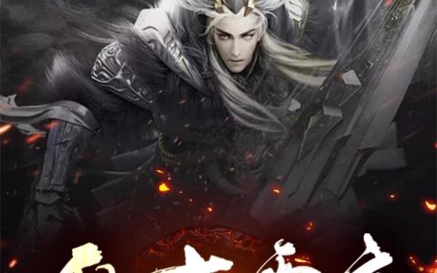 (乱古霸帝)龙青灵魂摆摊全文在线阅读_(乱古霸帝)全文在线阅读