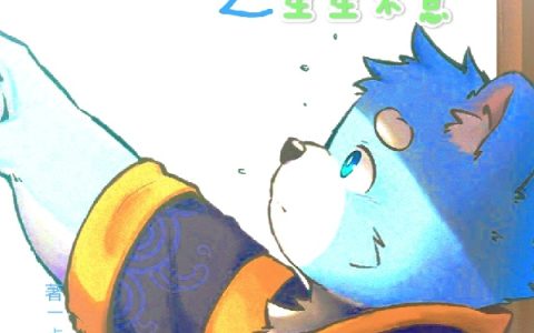 (全兽出击之生生不息)十泉昊一点都不水的水吴啊完整版阅读_全兽出击之生生不息完整版阅读