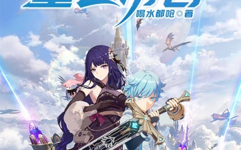 林凡笼钓瓶一心《原神之重云帝君》最新章节在线阅读_原神之重云帝君完整版阅读