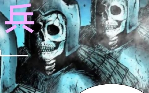 阴兵(季本愚兵书)_《阴兵》最新章节阅读