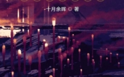 白武十月余晖(末日求生：每日签到得奖励)_《末日求生：每日签到得奖励》完整版阅读