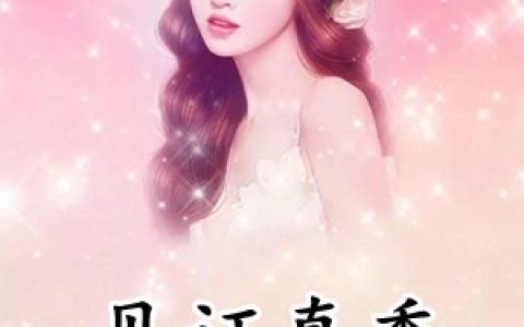 (安沐颜钟靖辰)见证真香的时刻完结版在线阅读_(见证真香的时刻)完结版免费阅读