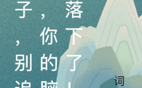 林莫林里(狗子，别追了，你的脑袋落下了！)_狗子，别追了，你的脑袋落下了！全章节免费在线阅读