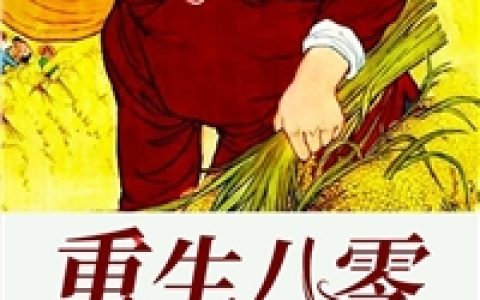 (陆清寒楚岱音)重生创业当大佬_重生创业当大佬全集免费阅读