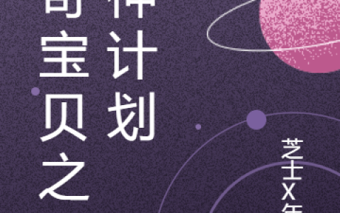 尹夜夜一《神奇宝贝之造神计划》全集在线阅读_(神奇宝贝之造神计划)全集免费阅读
