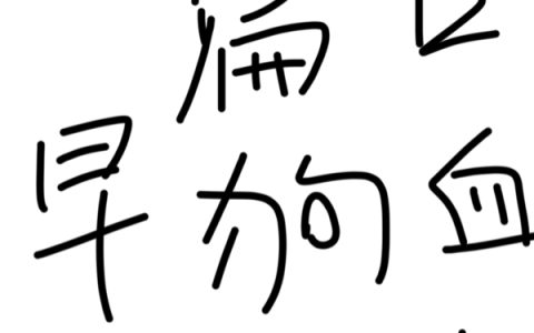 一篇古早狗血总裁文(黎舒陆衍)完结版在线阅读_(黎舒陆衍)完结版免费阅读
