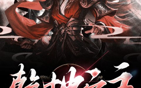 杨逍柳轻雪(乾坤之主)_乾坤之主全文免费阅读