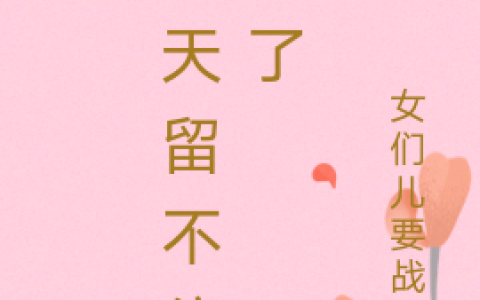 夏天留不住知了(童知了夏峻)_(夏天留不住知了)全集免费在线阅读