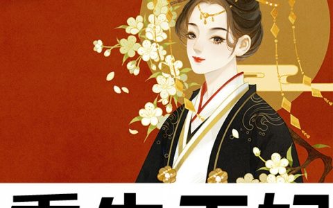 重生王妃(楚媛萧百川)完结版免费在线阅读_(楚媛萧百川)全集在线阅读