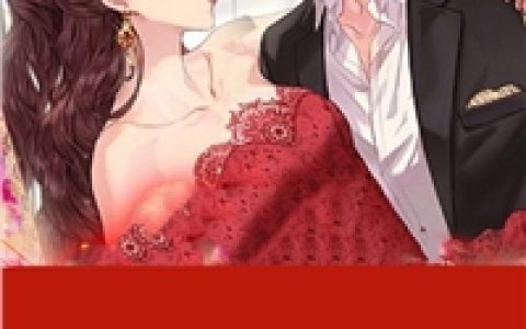(战尘爵乔伊夏)战总爱意泛滥全文免费在线阅读_《战总爱意泛滥》全本在线阅读