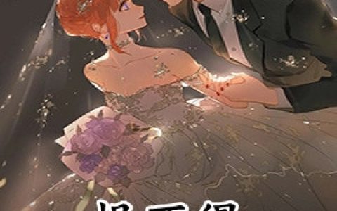 姜悠傅君行《恨不得将她狂宠上天》完整版阅读_姜悠傅君行全文阅读