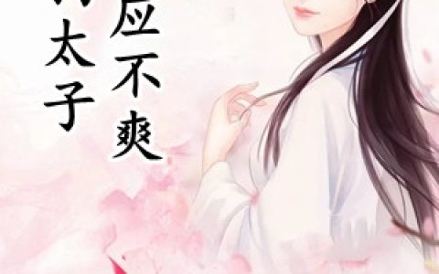 云念卿君殇《狗太子报应不爽》_云念卿君殇全集免费在线阅读