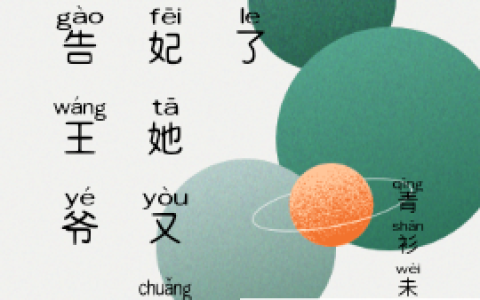 (沈知予苏瑾行)报告王爷，王妃她又闯祸了_(报告王爷，王妃她又闯祸了)全本免费在线阅读