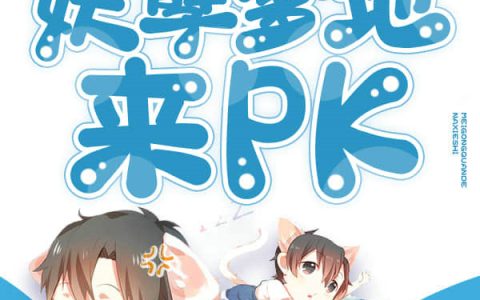 (萌宝归来：妖孽爹地来PK)纪时琛穆滢灵_《萌宝归来：妖孽爹地来PK》全章节免费在线阅读