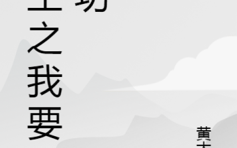 (重生之我要成功)林安平洛紫茵_《重生之我要成功》全章节免费阅读