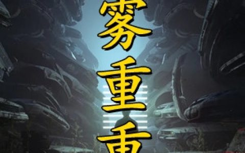 (迷雾重重)赵宝郑铁军_(赵宝郑铁军)精彩小说