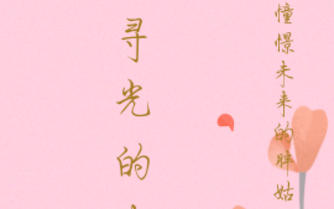 《追寻光的脚步》夜君琅唐星灿完结版免费阅读_《追寻光的脚步》最新章节免费阅读
